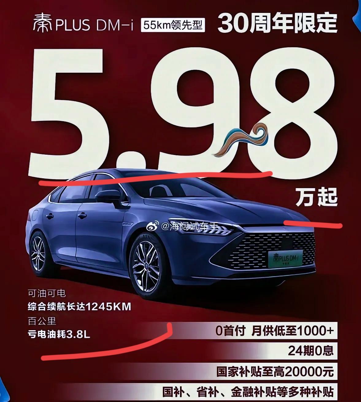 5.98万，秦Plus成为压死合资紧凑型燃油轿车的最后一根稻草！从10万+
