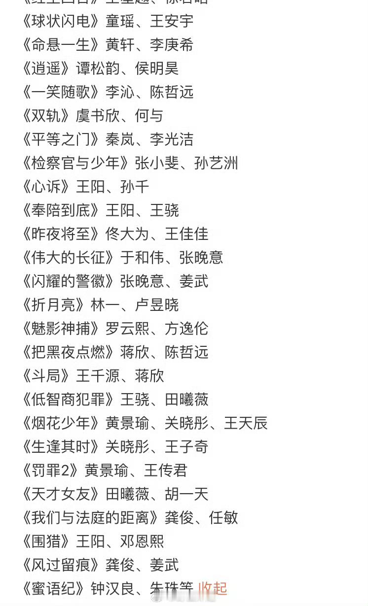 爱奇艺悦享大会片单，啊啊啊好多好看的​​​