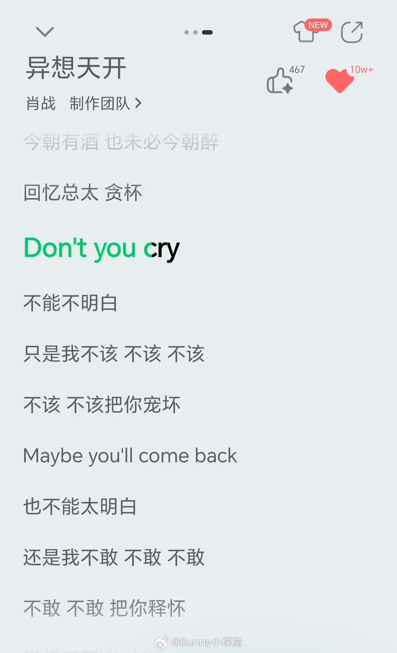 震撼，肖战王一博歌词疑似隔空喊话！两人几乎同时发布新歌，歌词里还有“Don‘t