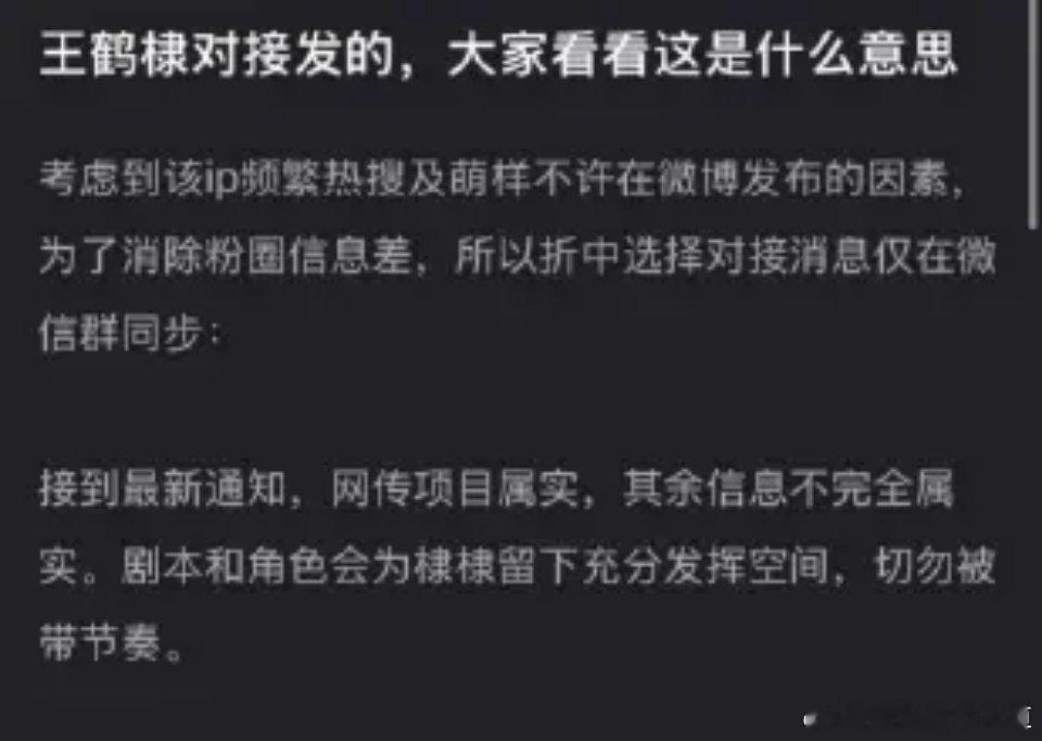 将门毒后王鹤棣接了，女主找个咖位太低的，可能剧本会被大改，那摆明了就是让王鹤棣单
