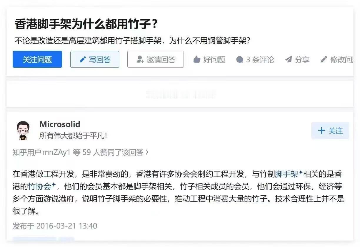 这个香港竹业协会在内地出名了