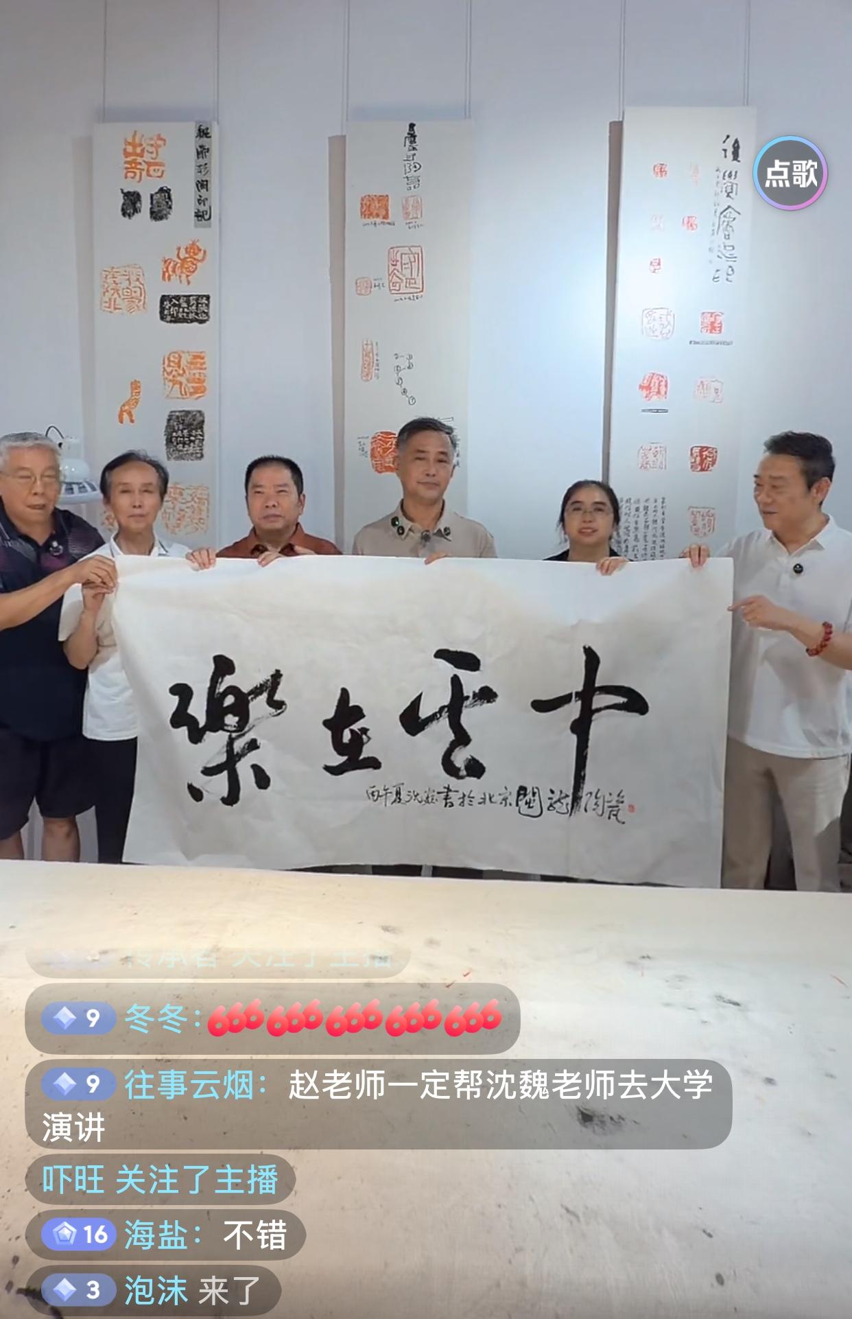 沈巍北京行献墨宝“乐在其中”行云流水，大气磅礴。但是他一再强调，这不是书法，受人