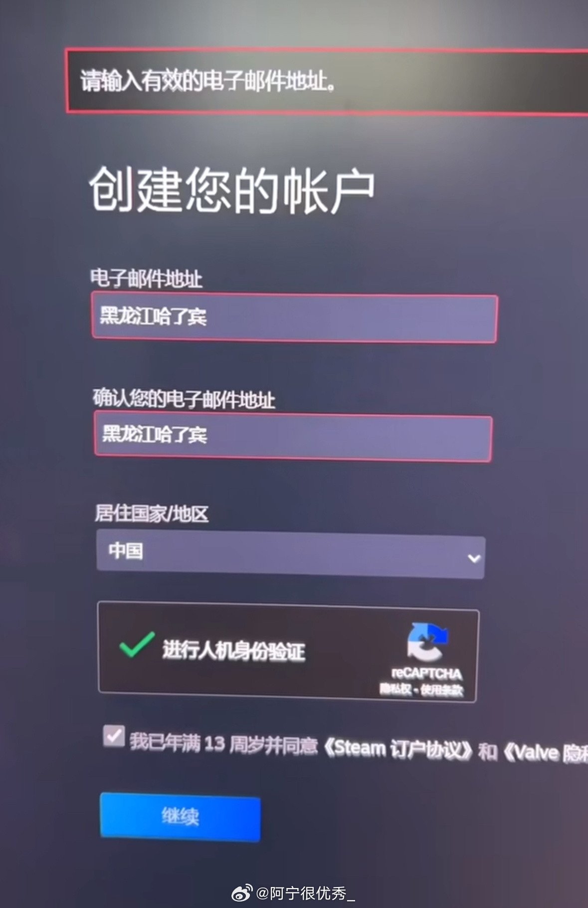 为什么注册不了😭​​​