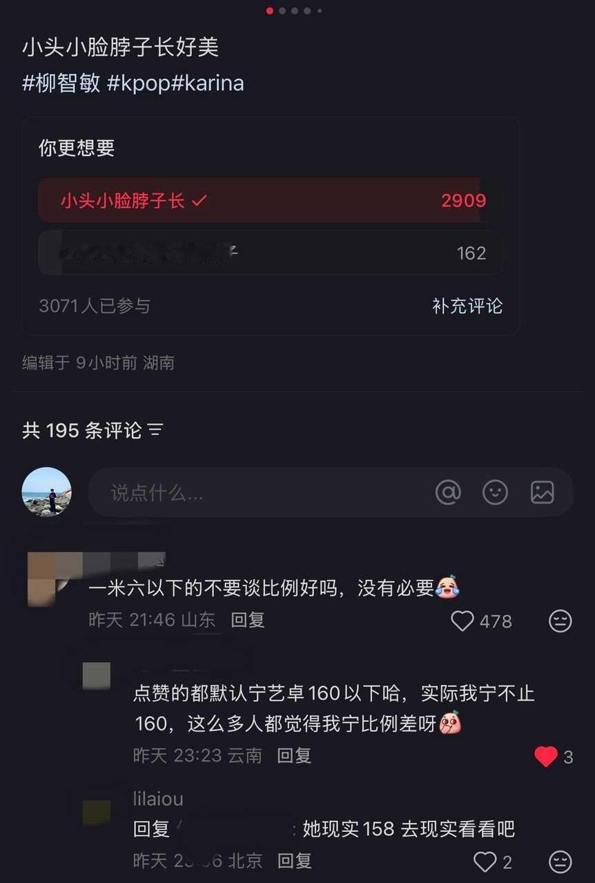 柠檬们请给老宁一个准确的身高！