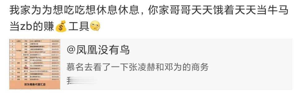 烙铁能不把抠脚说的这么清新脱俗吗？​​​