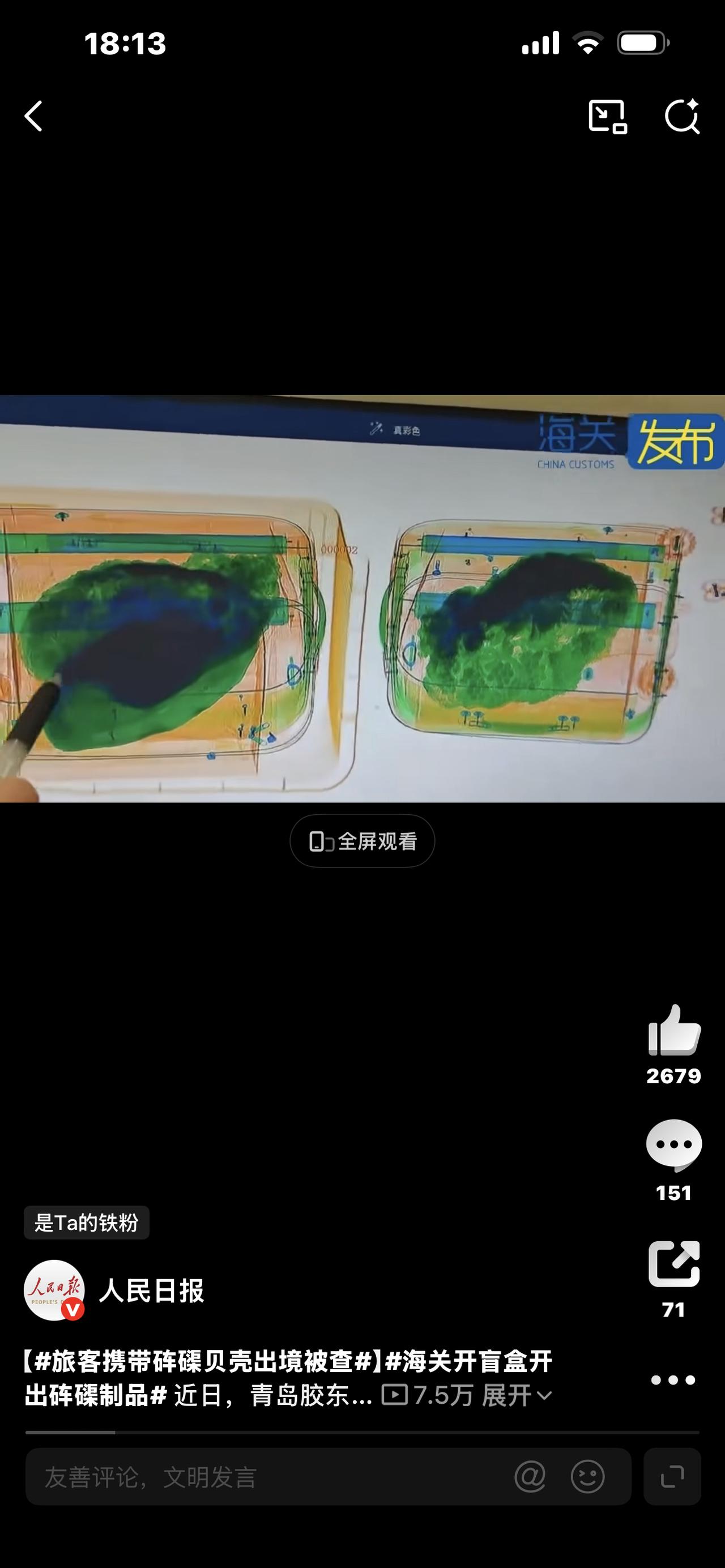 爆款标题：旅游买的漂亮贝壳，出境直接被海关扣下！很多游客都踩过这个出去旅游随