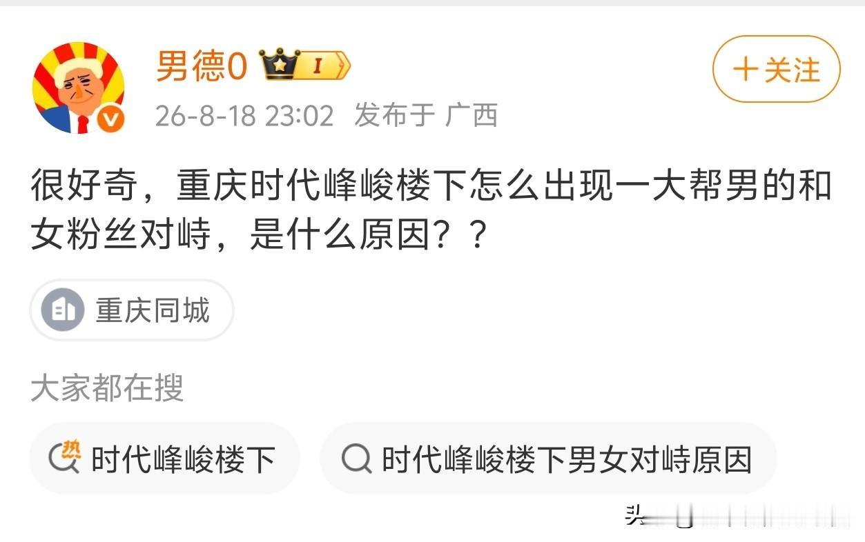 我也想知道为啥，抖音这几天天天刷到。