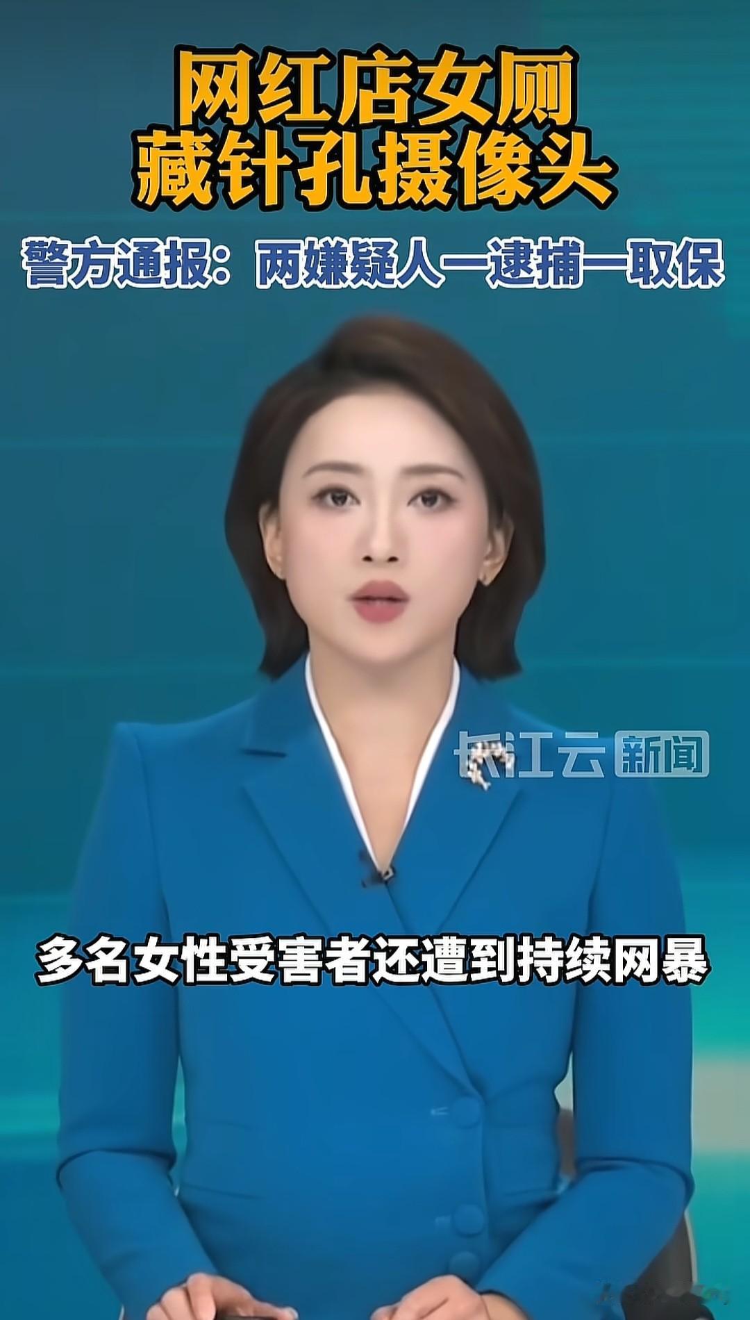 成都网红店女厕被装针孔摄像头，最细思极恐的不是偷拍本身，是紧随其后的网暴。明明