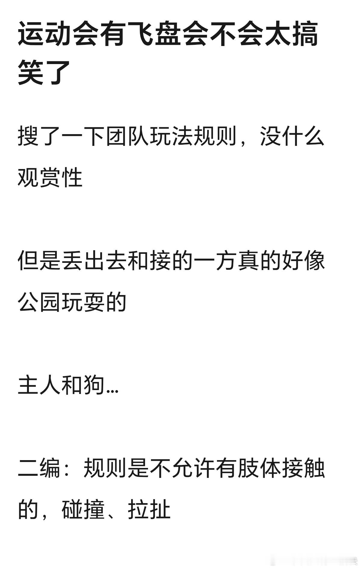 草，主人和狗。