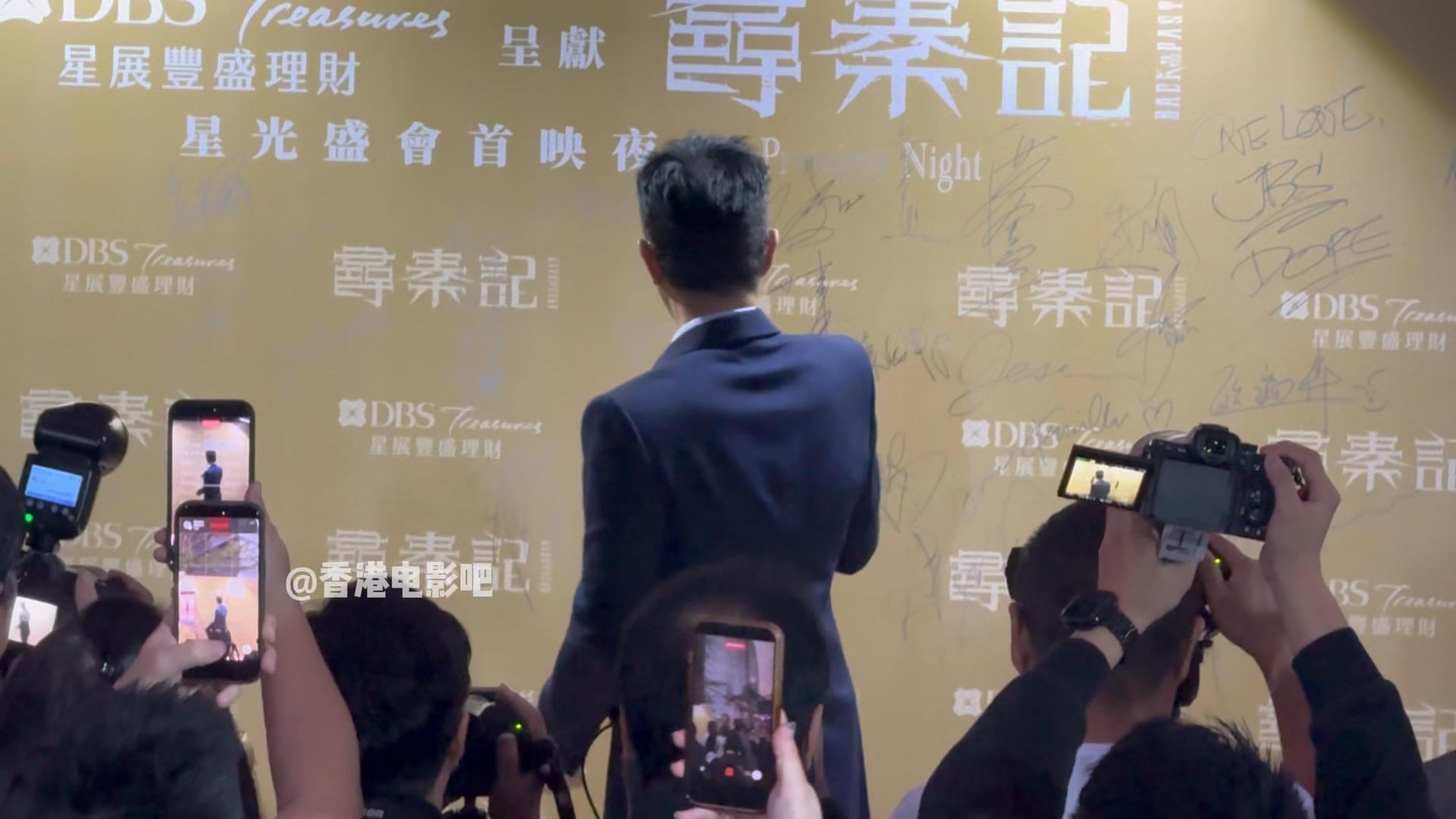 《寻秦记》香港首映夜，古天乐、林峯、宣萱、苗侨伟、白百何、洪金宝、郭羡妮、滕丽名