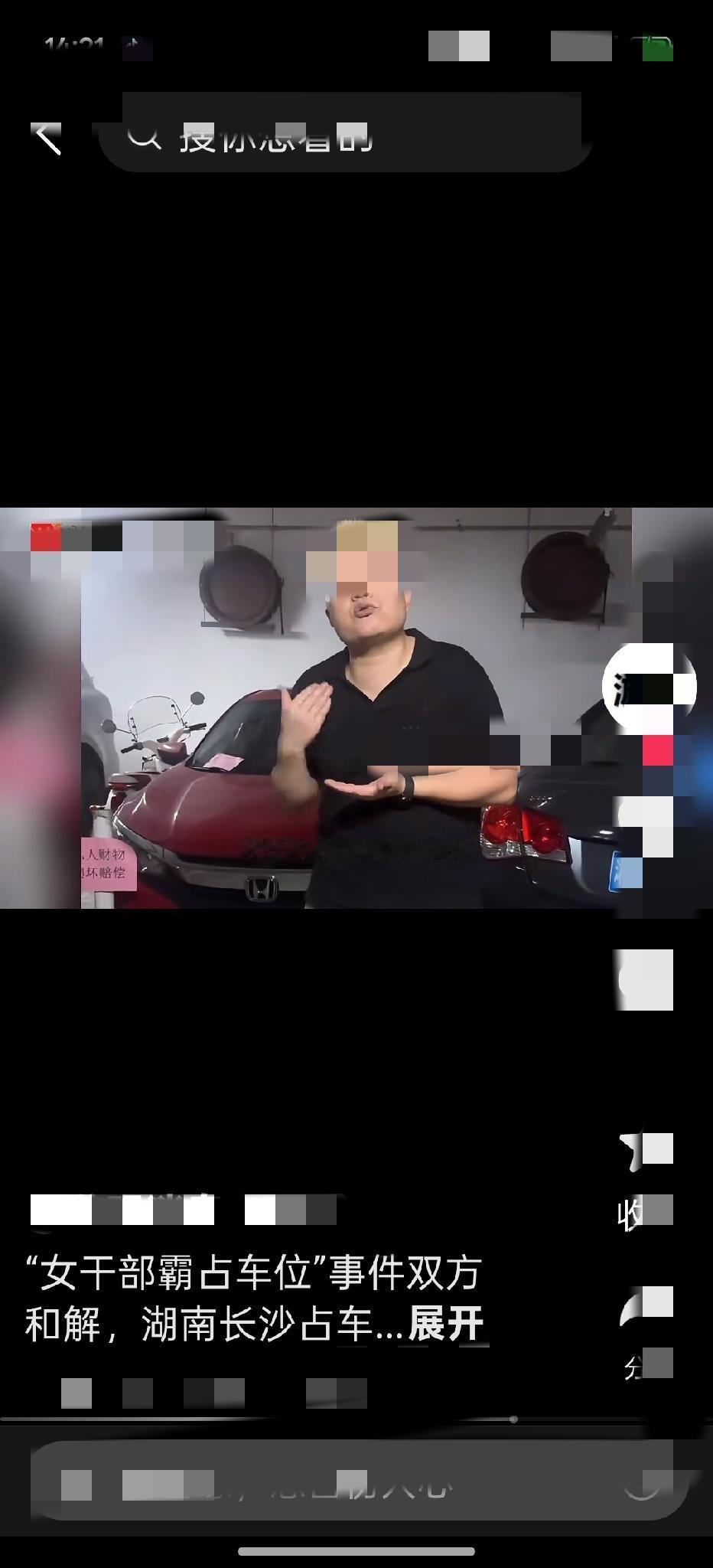 全员恶人！2026年7月1日凌晨，长沙某小区的业主闵先生驾车回家，发现自家