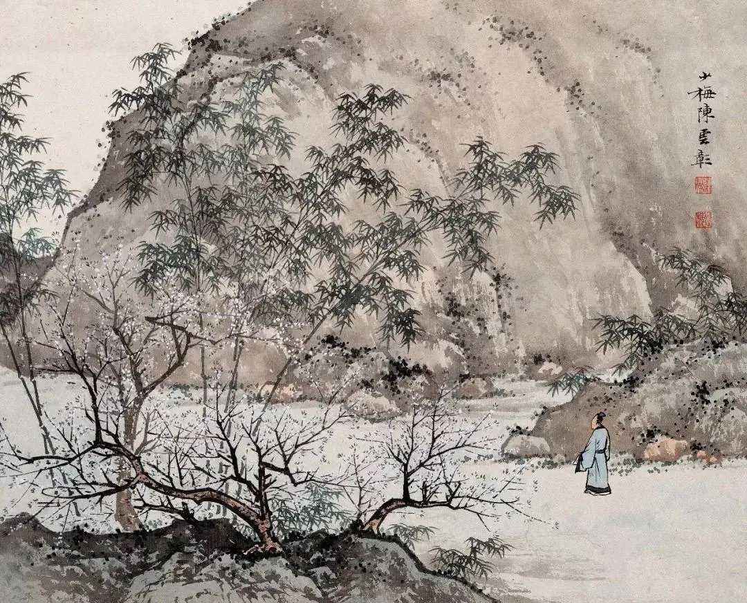 陈少梅绝诣册。陈少梅1945年作，以听泉、观瀑、赏梅、读书、抚琴、赋诗等为题材