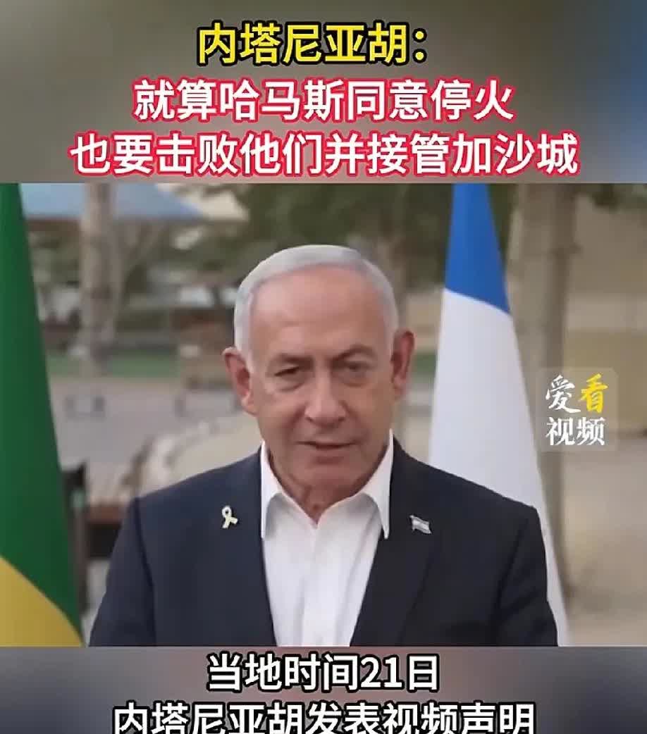 当地时间8月21日，在所有以色列攻击部队到位，一部分已经攻占加沙城区关键位置，并