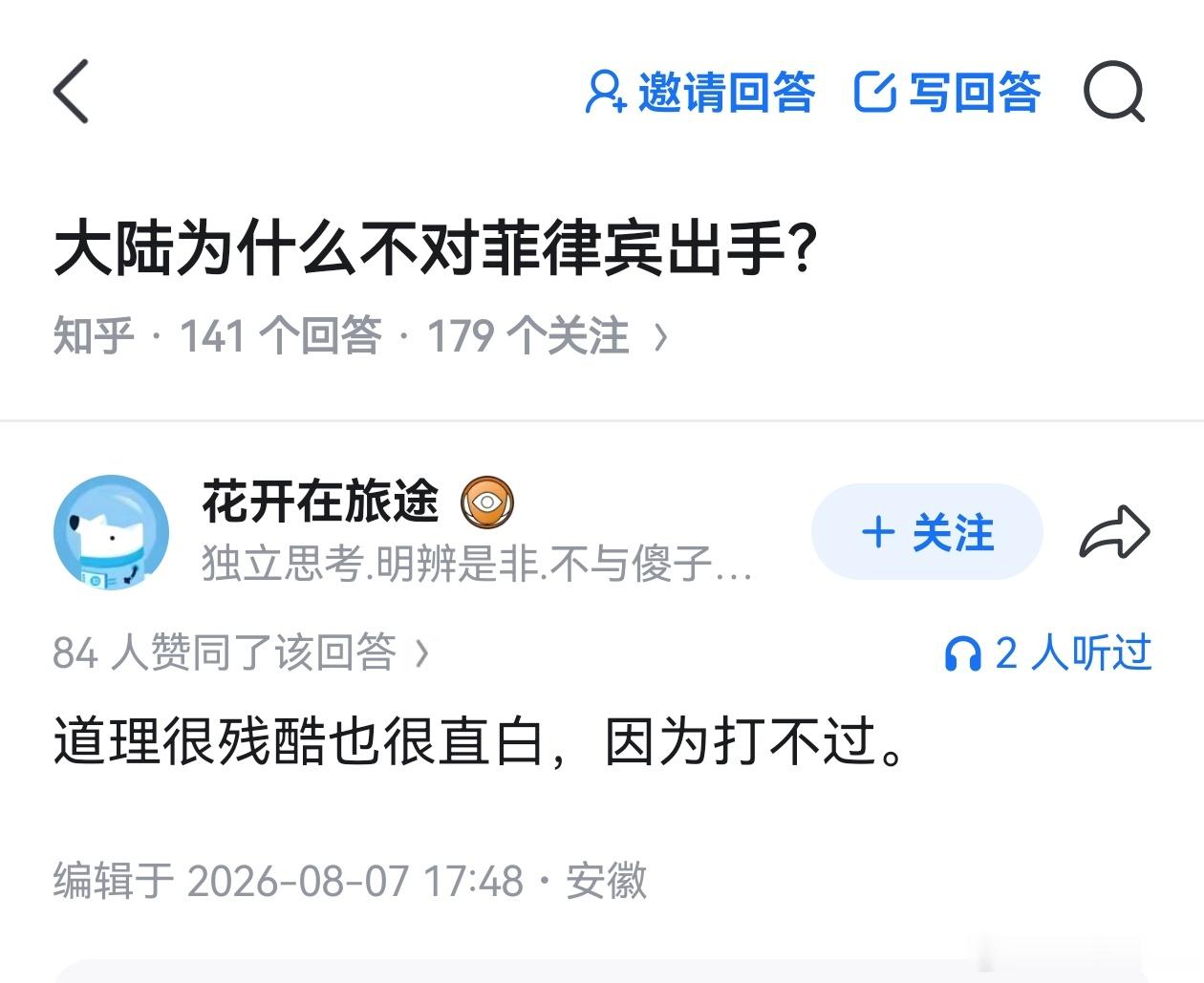 知乎上这些“神人”啊。。。