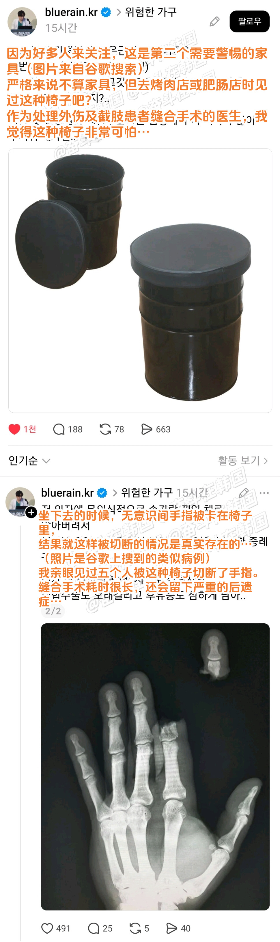 要当心韩餐店里的这种凳子海外新鲜事热点现场