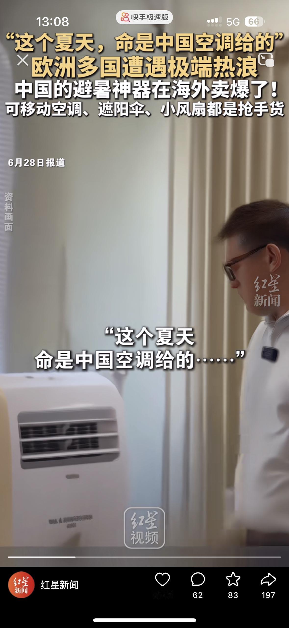 咱妈在这方面还是有权威性！在欧洲人今年夏天热的苦不堪言痛不欲生的时候，咱们在家