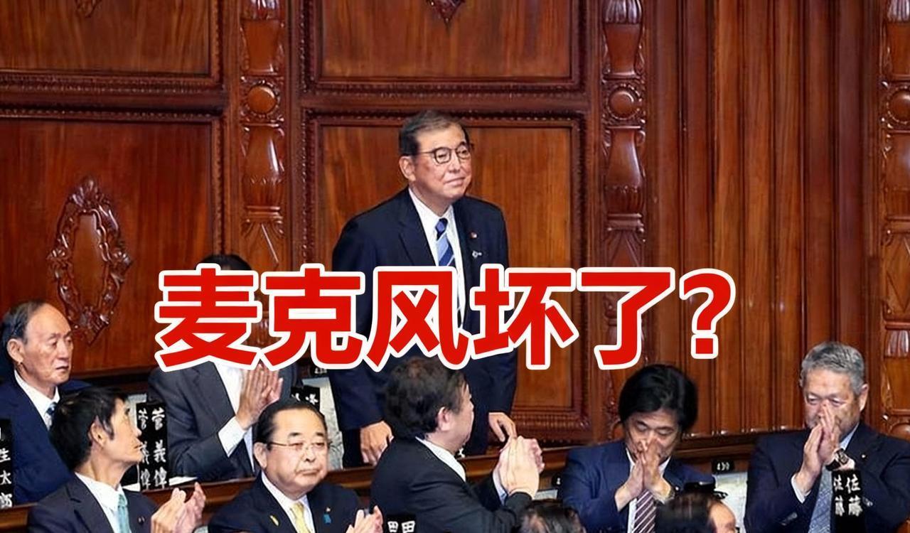 高市遇滑铁卢！发言遭三连掐麦，小泉白眼暴击，日本网友都看呆了。12月16