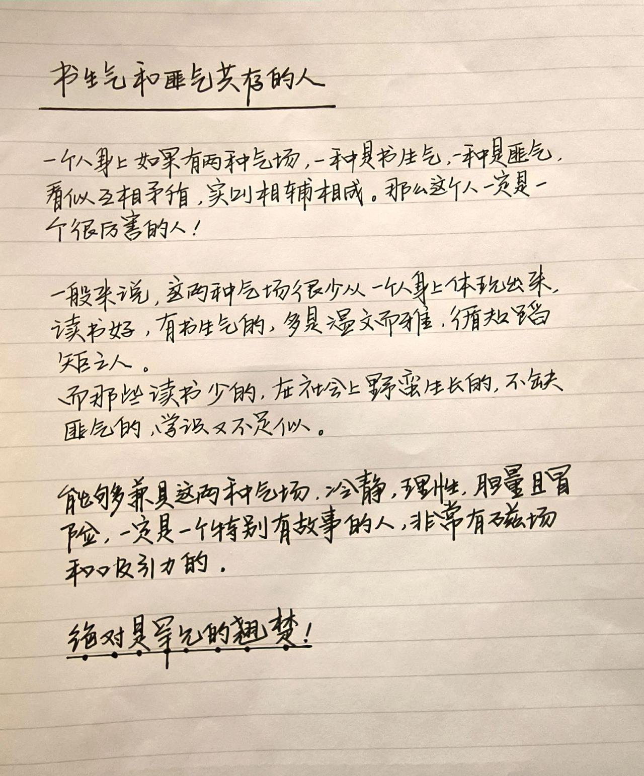 人生感悟总有一句话戳心每天学习一点点手写治愈系