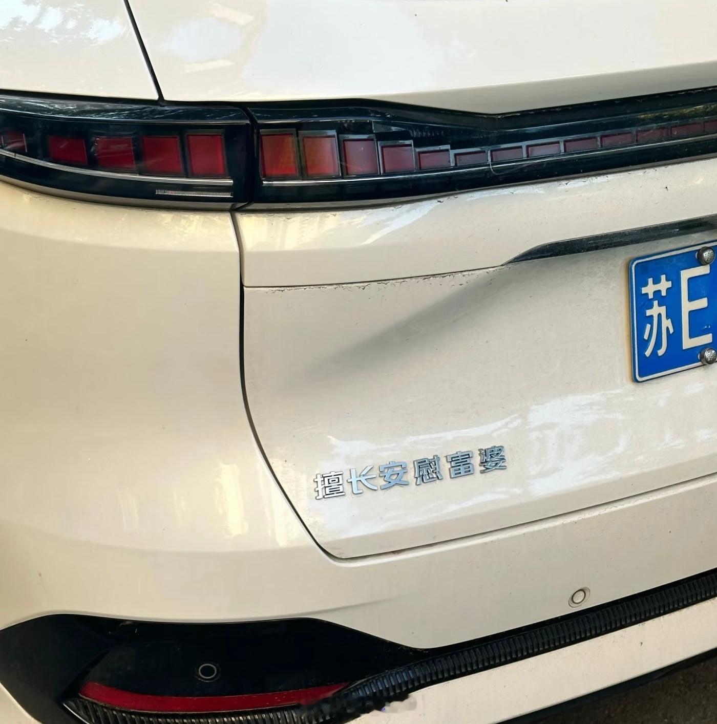 一起来看各种优秀车标出梗图。理理羊糕