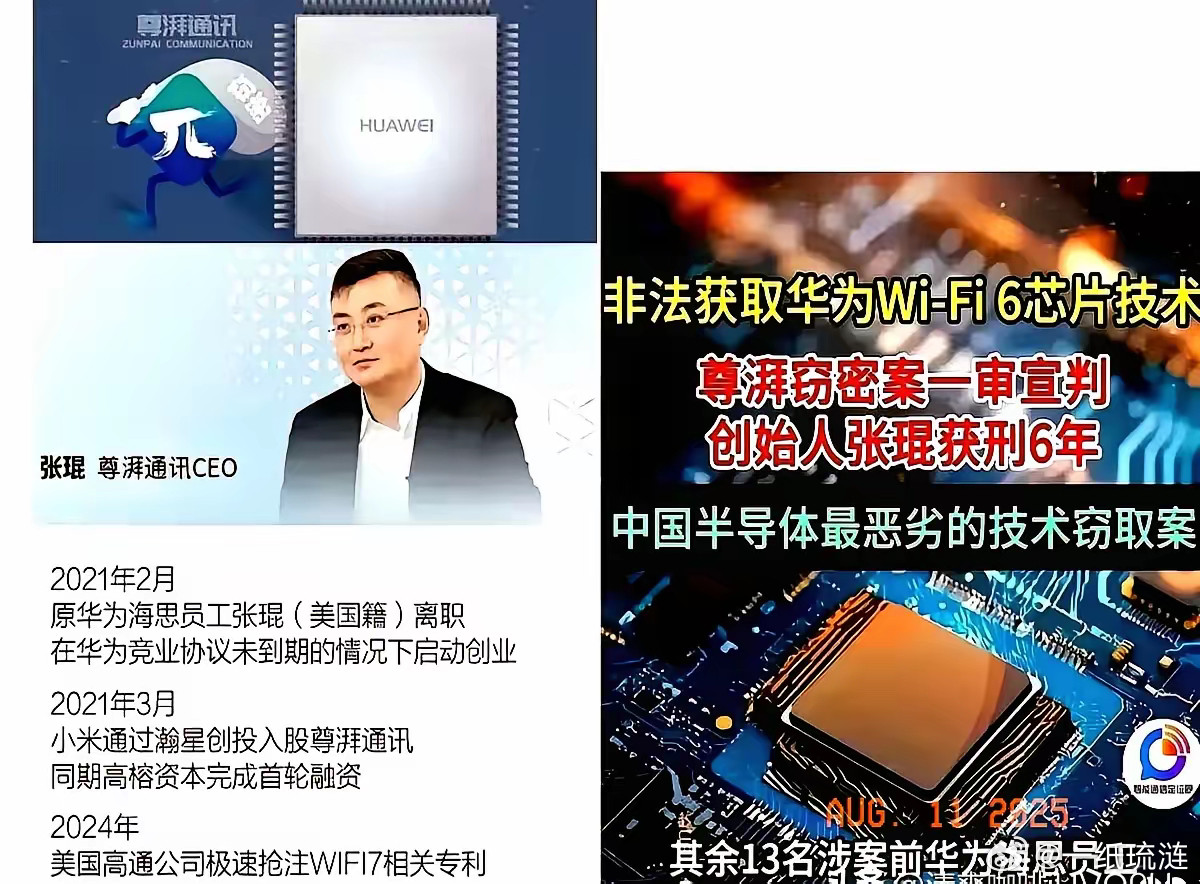 六年刑期落下那一刻，张琨签字的手抖得连纸都戳破，90%技术、40个点位、Wi-F