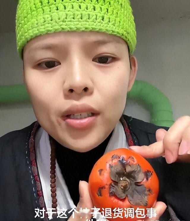 女子网购面霜用柿子掉包退款，身份曝光后社死道歉，最近，湖北十堰有个女的在