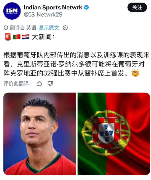根据最新报道，葡萄牙国家队内部传出消息。基于近期训练课的观察，克里斯蒂亚诺·罗