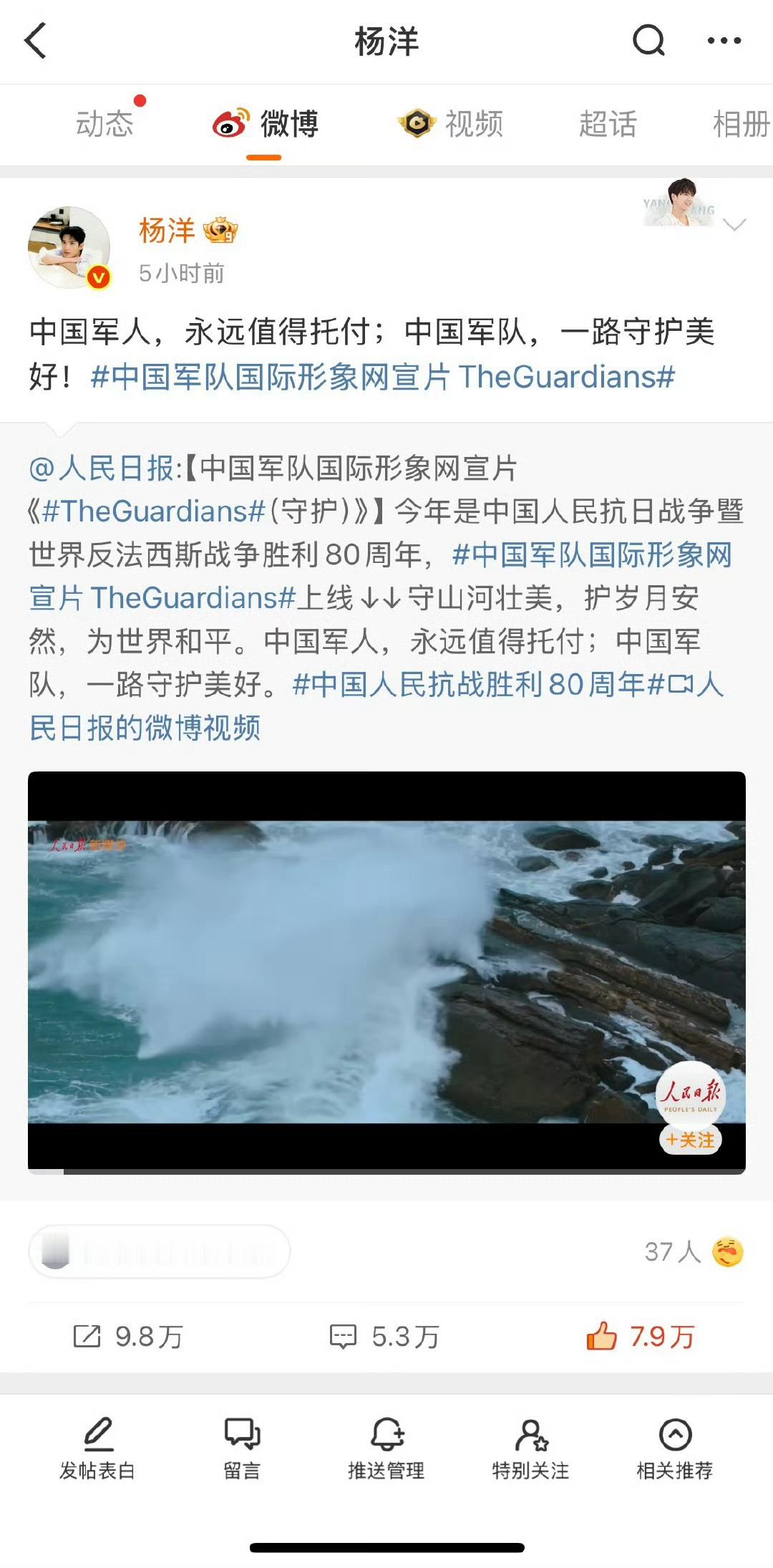 这条原来明星里只找了杨洋转真是又红又专啊​​​