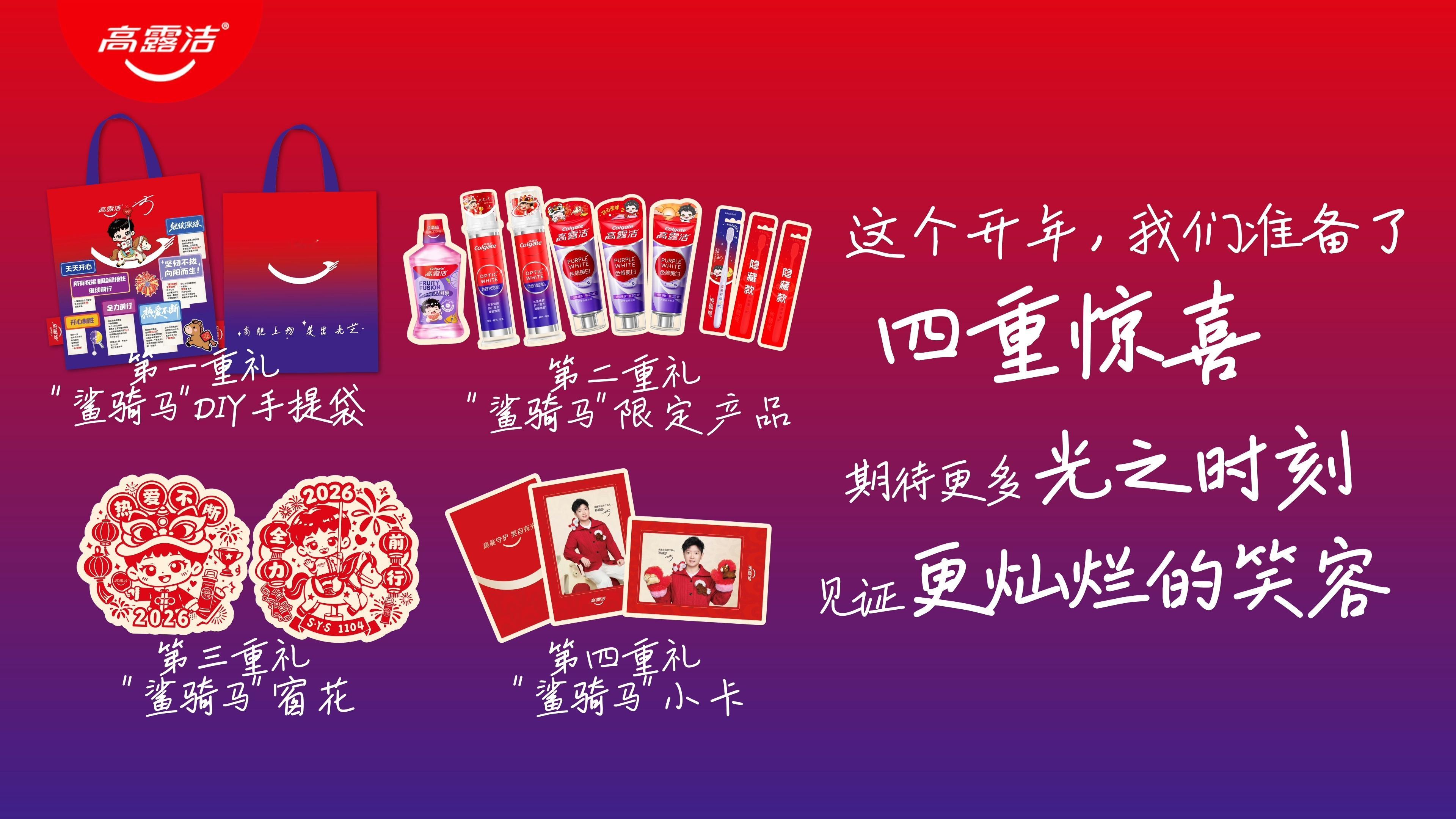 孙颖莎2026鲨骑马新形象从赛场上的每一次挥拍，到镜头前自信明朗的笑容，孙颖莎的