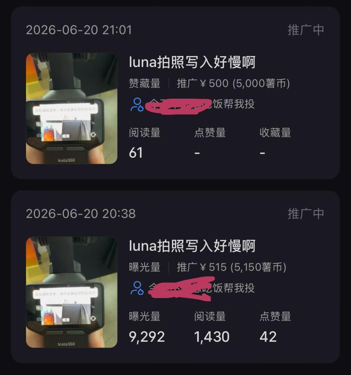 笑死，影石和大疆朴素的商战：为对家产品负面用户帖子投流