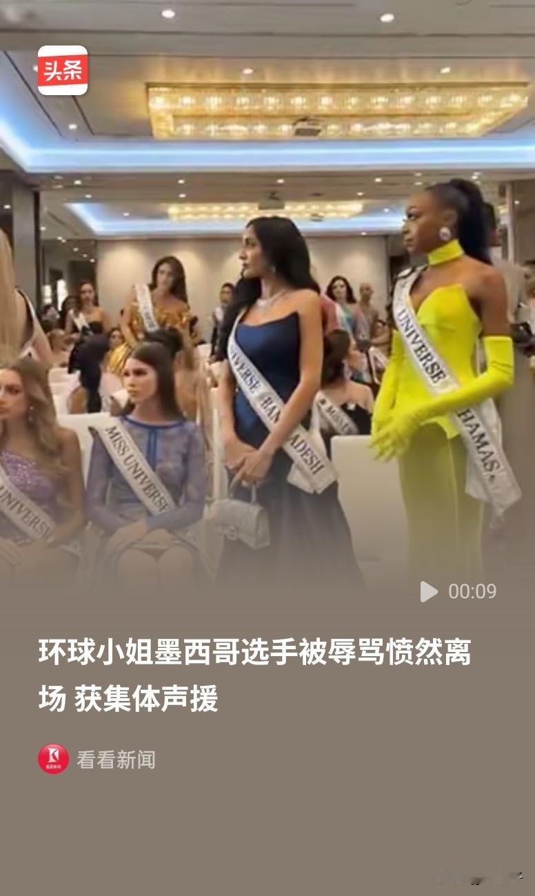 泰国这总监摊上事了，想凭借着手中那点权利，获取点利益，岂不知，这些能参加环球小姐