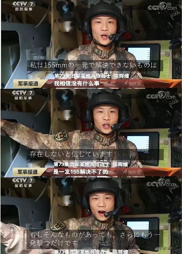 解放军战士在日本推圈爆火，原因竟然是因为一句话！这句话太实在，太提气，直接在
