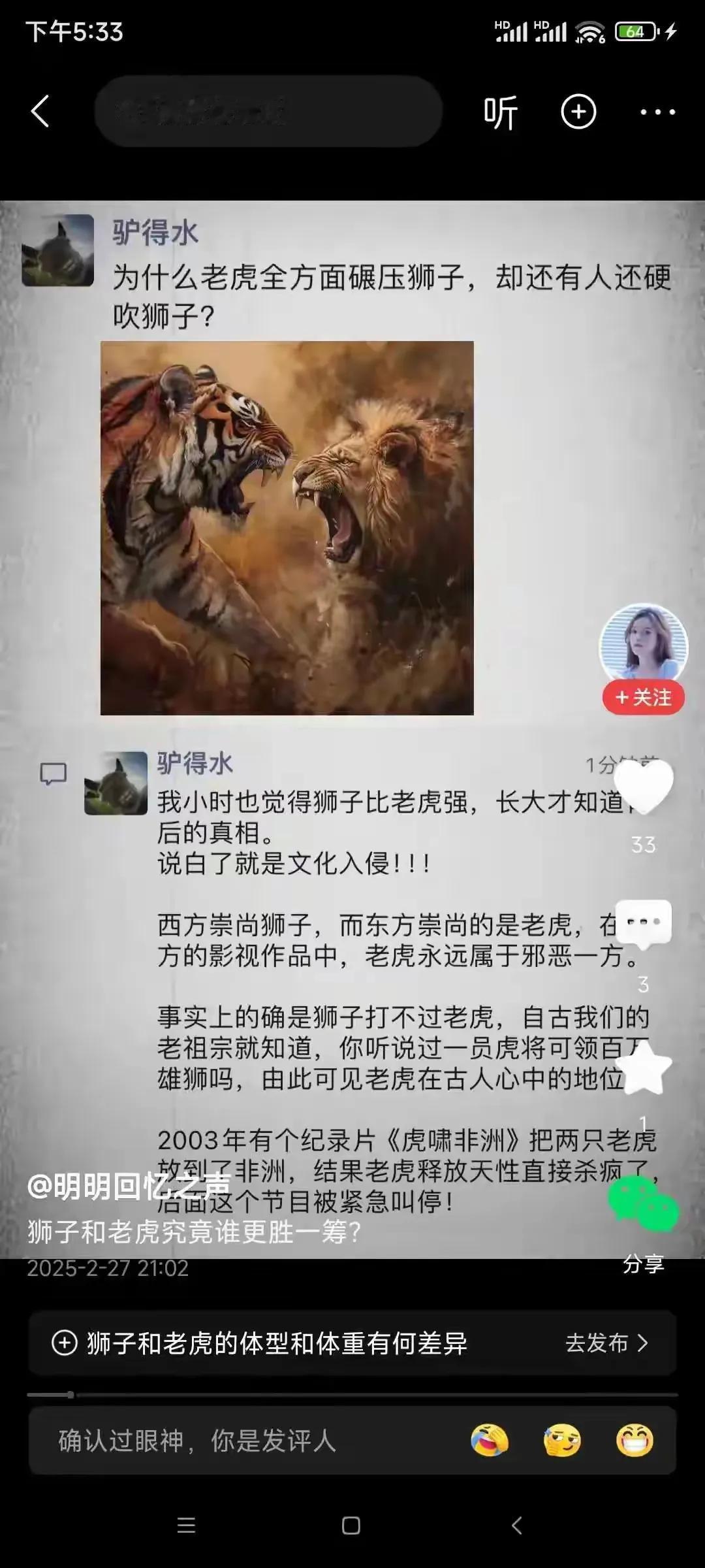 那为什么自古大门口要摆二尊狮子，而不摆两只老虎？