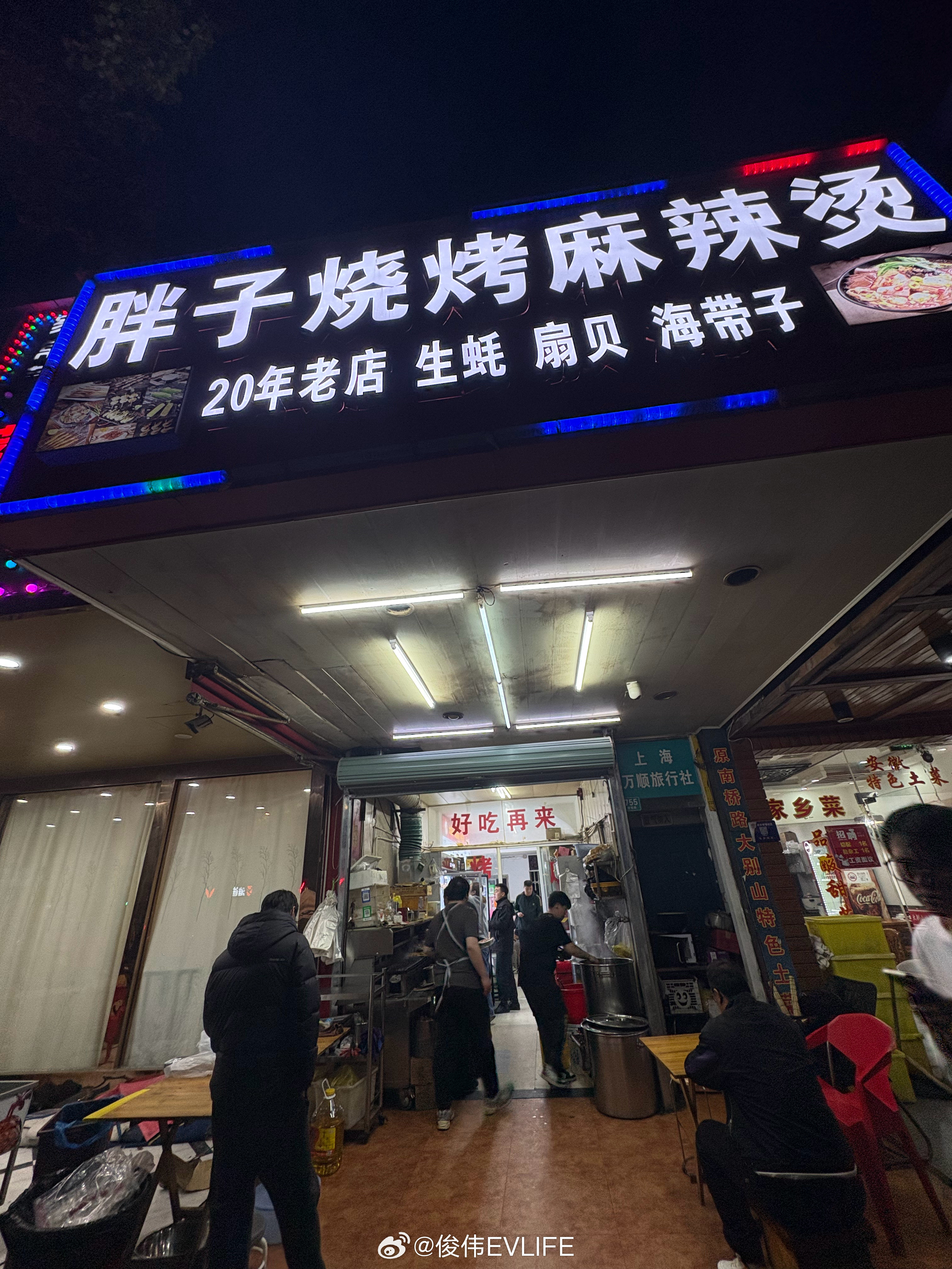 开了30公里来吃口老式麻辣烫，推荐