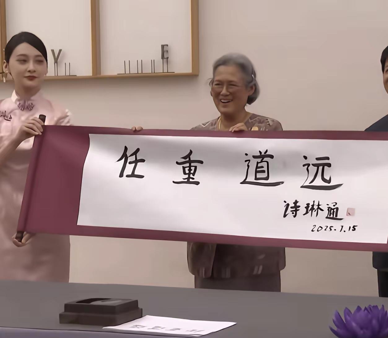 她是先王普密蓬与诗丽吉王后最为端庄贤淑的女儿，受封"玛哈·扎克里"女王储，位列王