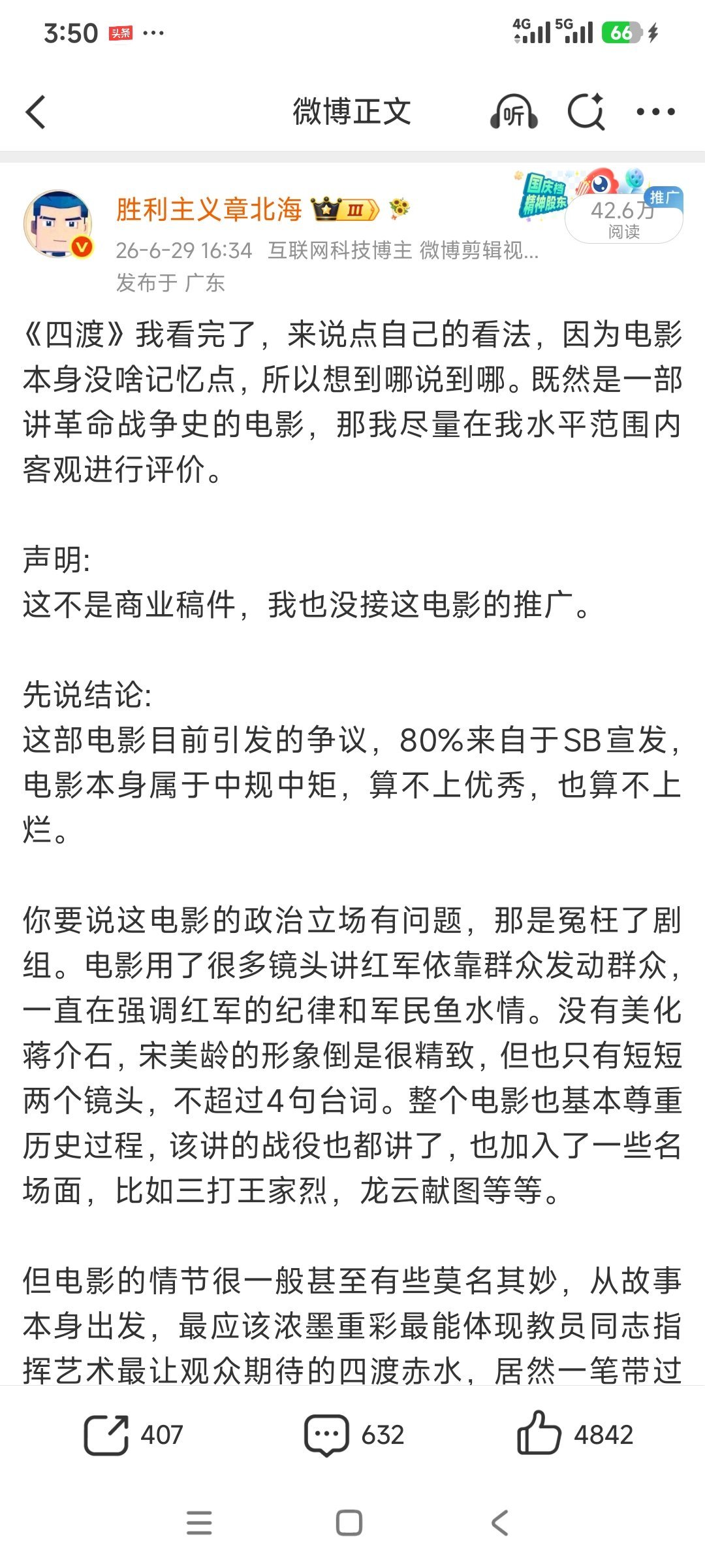 微博你们什么意思？把（图1）给夹了，悄悄给我设置了个人可见，然后别人一字不改抄袭