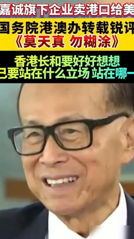 看完这篇关于李嘉诚的文章，我立刻去查了权威资料，结果发现很多信息需要澄清。比如国