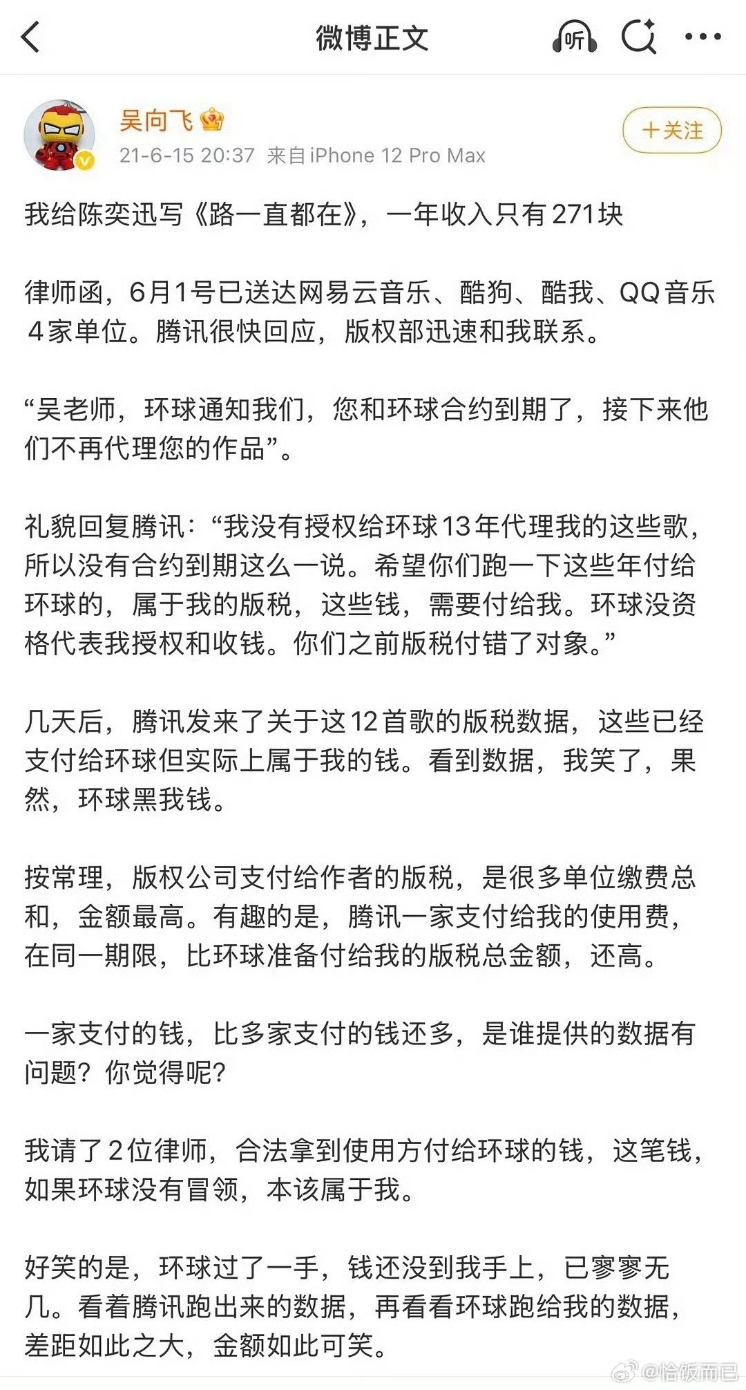 感觉吴向飞有点无理取闹李荣浩参加陈坤组织的公益性质的音乐分享会是没有任何报酬的，