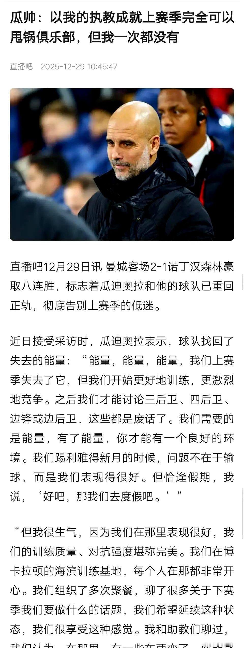 阿森纳花了6个多亿，这次真要掀翻曼城了？阿尔特塔这几年净支出超过6亿英镑，之