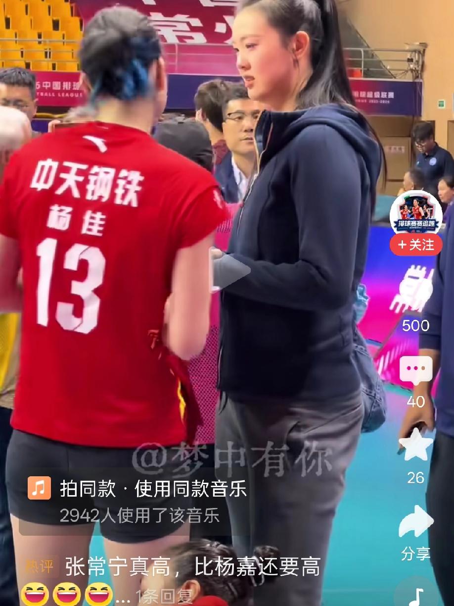 张常宁来到比赛现场昨天下午女排联赛决赛的首场比赛，江苏女排的老