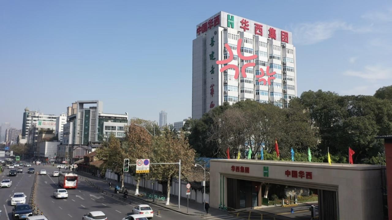 华西集团这事儿，看得我直想笑，笑完又觉得悲哀。堂堂千亿级国企，西南建筑界的“