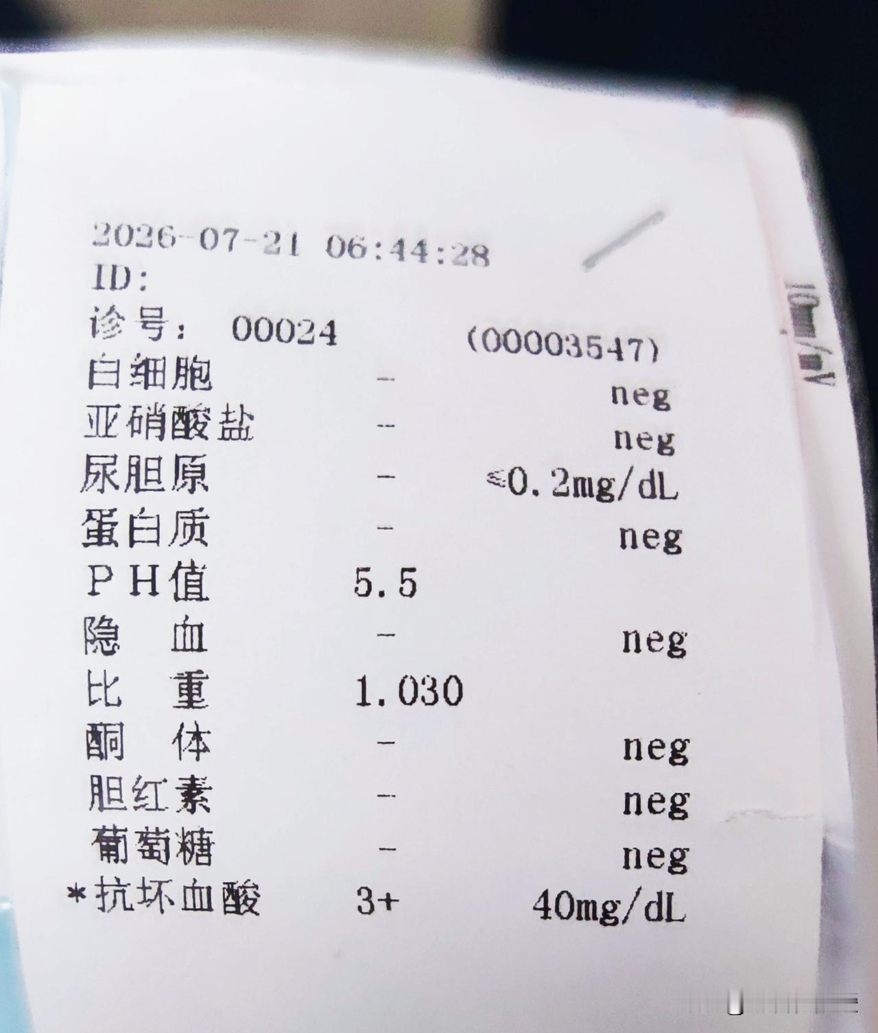 ✈夏日生活打卡季夏日做个尿检，了解身体状况很有必要。那尿检单怎样算正常呢？正常