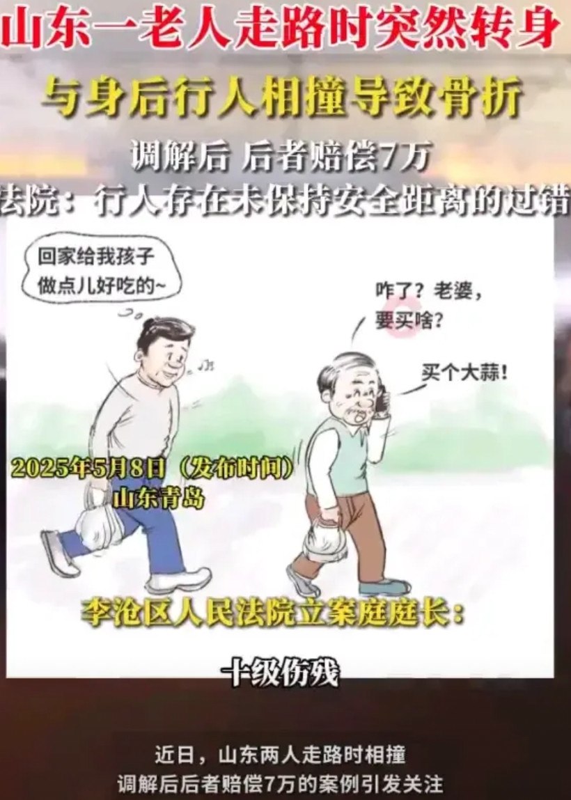 马路上走路要有安全距离，又一个具有历史意义的协议裁定，可能会对你我都有影响，两个