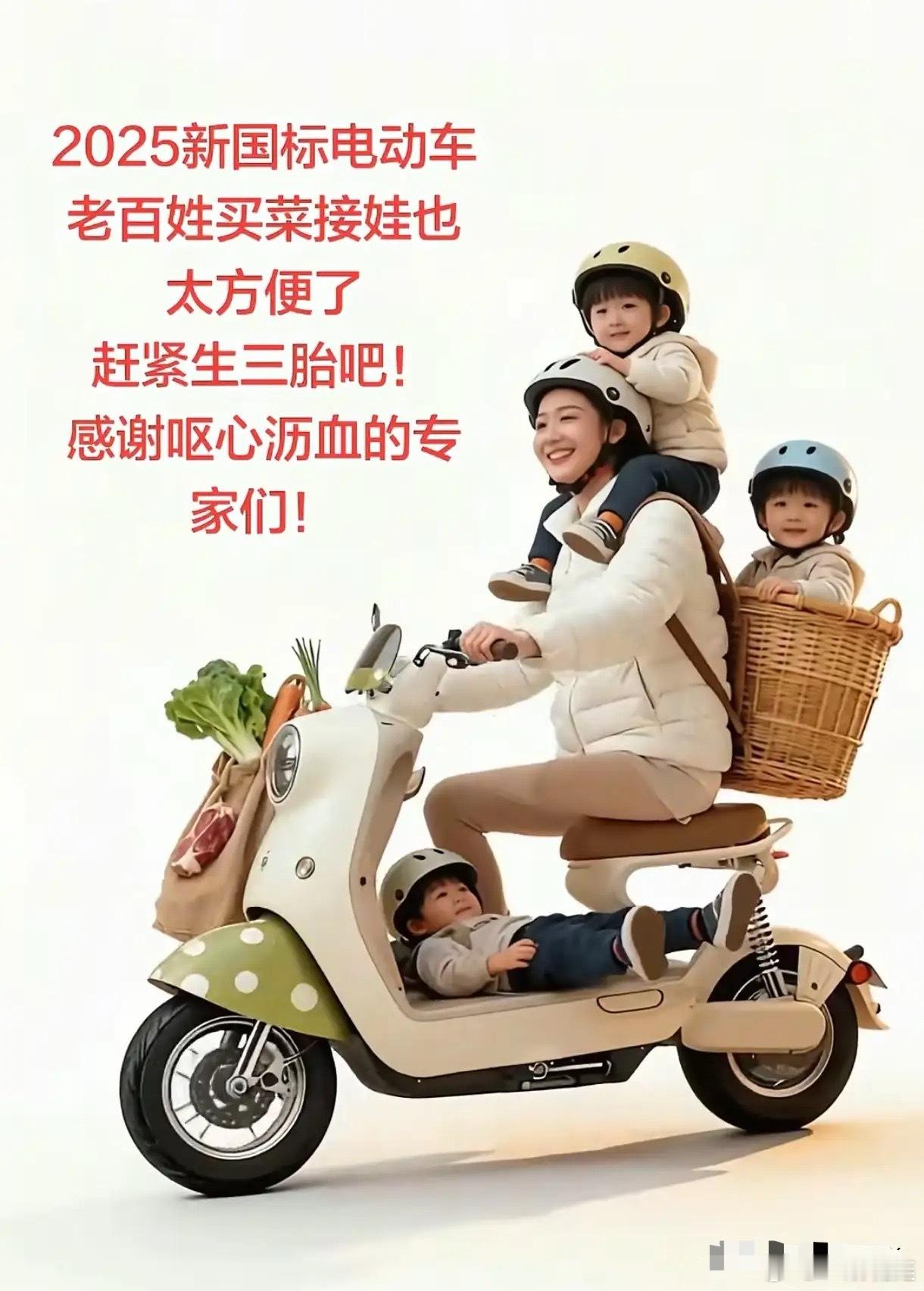 基层群众是充满智慧的，新国标电动车上市以后，会有哪些脑洞大开的事情发生呢？新国标