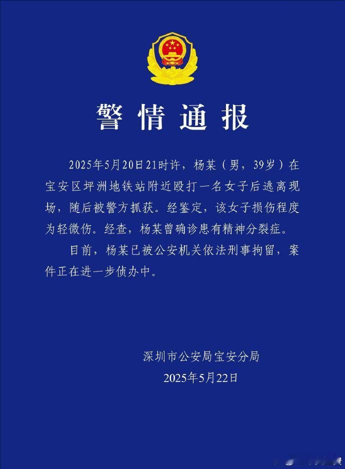 深圳警方通报男子地铁口附近打人说到坐摩的，我就被摩的佬狠狠的坑过，一公里不到的