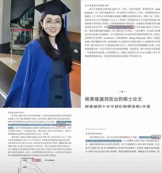 杨某媛这事越挖越深杨同学的论文能过关，背后肯定不光靠她一个人。导师、答