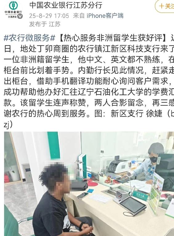 本来是想宣扬银行的工作人员服务到位，对民众所碰到的困难竭尽提供帮助，没成想大家的