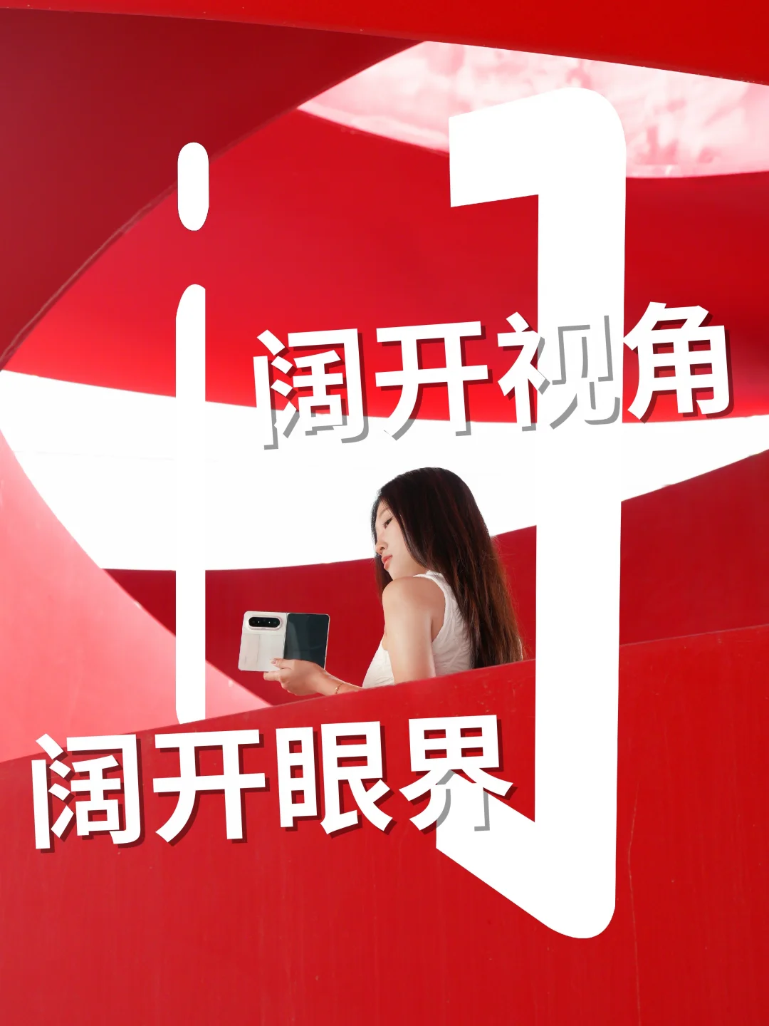 太阔了吧！0基础拍大片真香！