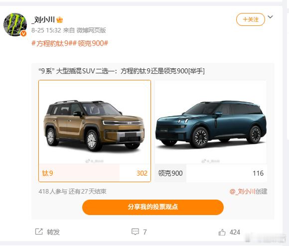 没有犹豫，就是钛9​​​