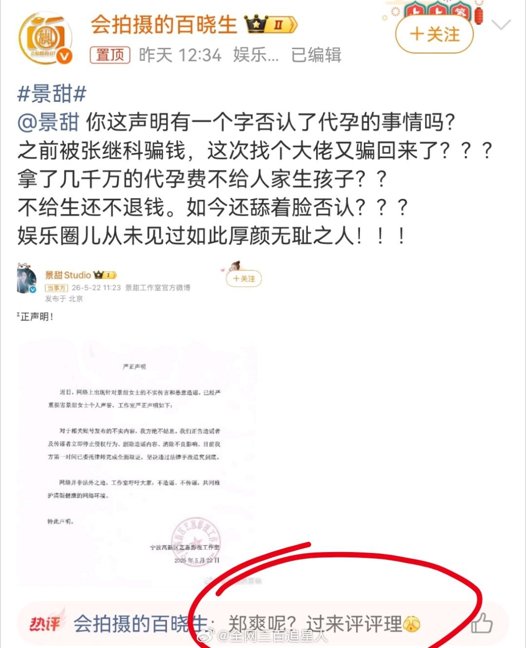 突然想起来景甜和爽子是不是还是室友来的？