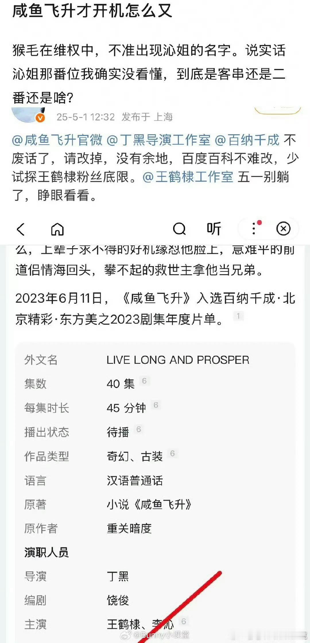 如果站在王鹤棣粉丝的角度我能理解他们说的，原著确实没有女主，男主以外全员配角，但